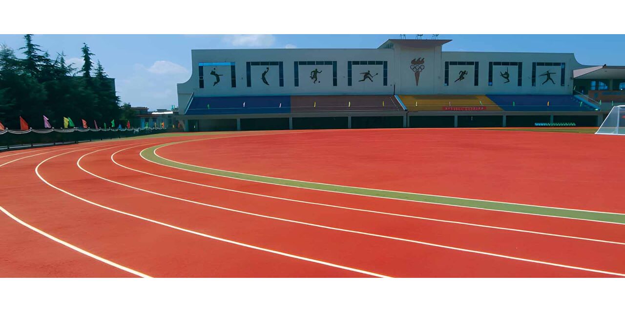 校園運動場地的優選 解析塑膠跑道廠家產品對學校的適用性